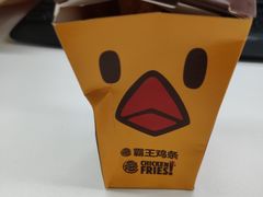 霸王鸡条-汉堡王(徐汇绿地缤纷店)