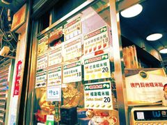 -澳门长洲糯米糍(柯打苏沙街店)