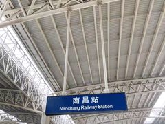 -南昌站