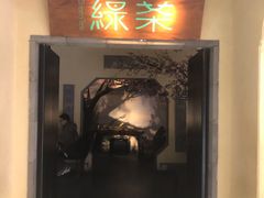 -绿茶餐厅(昌平悦荟店)