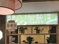 -老淮滨-蚌埠非遗小吃(淮河路店)