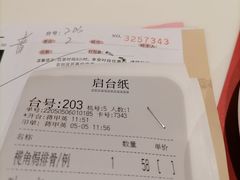 -虾饺妹·酒家(金碧店)