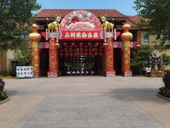 -南宫五洲植物乐园