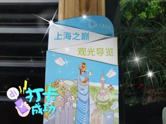 -上海之巅观光厅