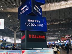 -西安北站(地铁站)