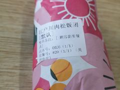 -阿杏饭团(悦汇城店)