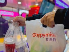 -HappyMiss花满楼·鲜花饼·鲜花茶·伴手礼(上海环球港店)