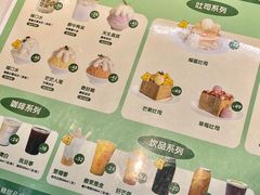 -丹礼糖甜品