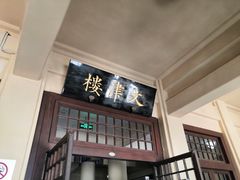 -国家图书馆·古籍馆