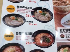 菜单-食其家·牛丼咖喱(天津梅江印象城店)