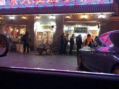 门面-京天红酒家(虎坊路店)