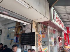 -海幢瑞芳饮食店