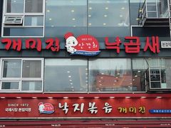 -蚂蚁家辣炒章鱼(海云台店)