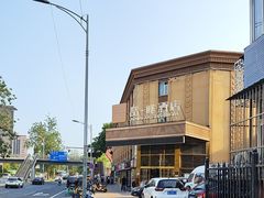 -喆·啡酒店(北京劲松双井地铁站店)