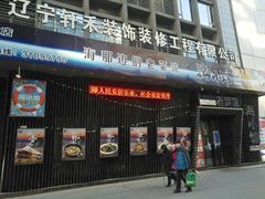 门面-海小馆海鲜餐厅(茂业百货店)