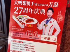 -大鸭梨烤鸭(石佛营店)