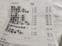 菜单-老人和饭店(淮海中路店)