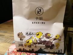 -卡朋西餐(较场西路店)