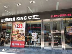 门面-汉堡王(EAC欧美中心店)