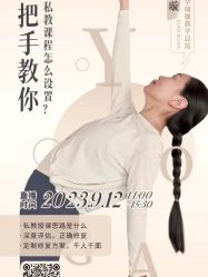 点击看大图 -昕孕瑜伽·孕妇瑜伽·产后修复