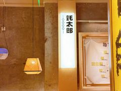 -蚝太郎 • 海鲜烧烤(建国路创始店)