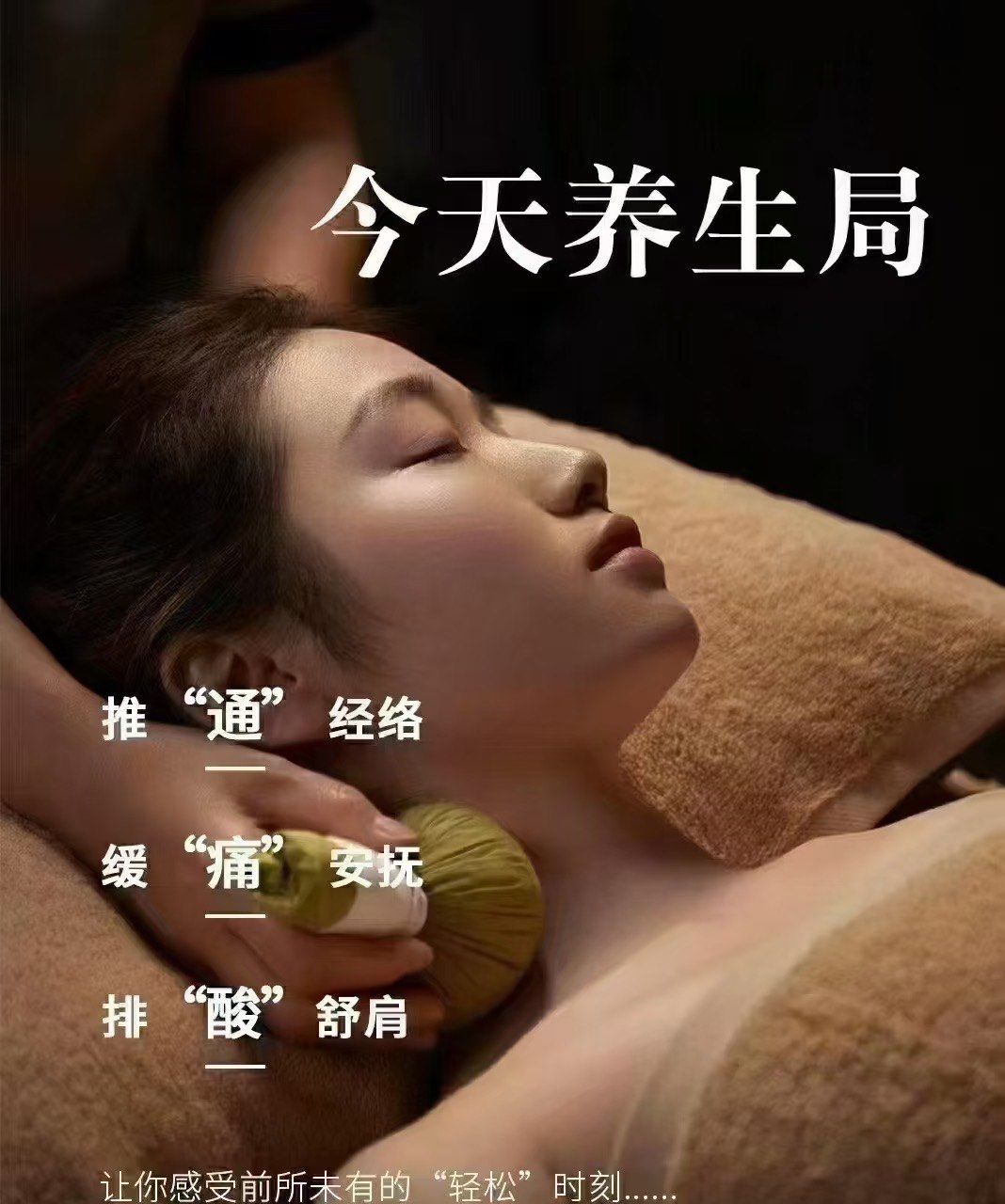 💆‍♀️美容院养生局,你还不来吗?