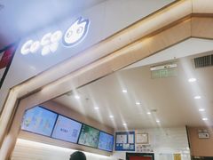 -CoCo都可(砂之船奥莱店)