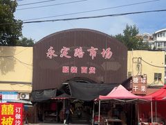 -美林烤鸡店