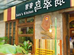 -翡翠鸟精品泰国菜(北辰财富中心店)