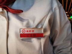 -海底捞火锅鲜切牛肉主题店(长寿路店)