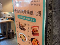 -老淮滨-蚌埠非遗小吃(淮河路店)