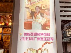 门面-香港鸳鸯王(西湖路店)