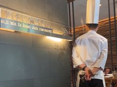 -四季民福烤鸭店(王府井东安门店)