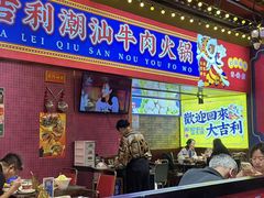 -大吉利·潮汕鲜牛肉火锅(西安店)