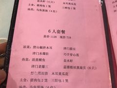 菜单-狗不理(山东路总店)