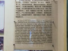 -黄继光纪念馆