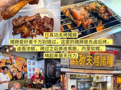 -大学城夜市