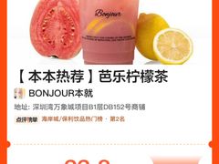 -深圳湾万象城(南山店)