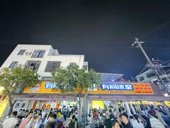 -有间冰室(侨港风情街店)