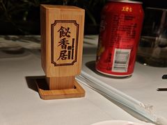 -飶香居(省博物馆店)