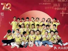 -斯坦丁国际幼稚园(驿都校区)