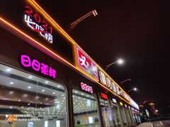 门面-必点蒸汽海鲜(止锚湾店)