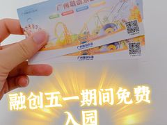 -广州融创文旅城
