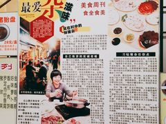 -华哥新鲜猪精品美食