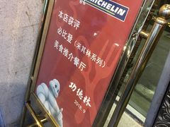 -功德林(南京西路店)