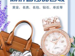 -上海恒天奢侈品(总店)