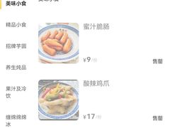 -捷信牛奶甜品世家(五道口店)