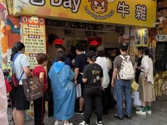 -老day牛杂(官也街总店)
