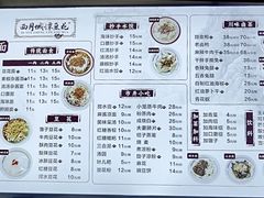 -西月城谭豆花(春熙路店)