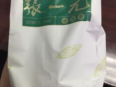 -张一元(总店)